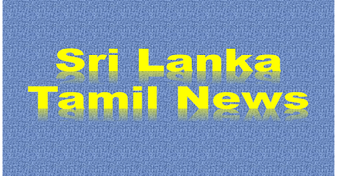 Sri Lanka Tamil News pc screenshot Sri Lanka Tamil News pc screenshot