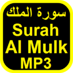 Surah Mulk Full MP3 OFFLINE icon