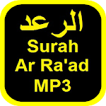 Surah Ar Raad MP3 سورة الرعد OFFLINE icon