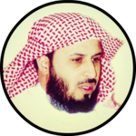 Saad Al Ghamdi Full Quran Read & Listen Offline icon