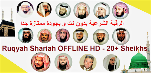 Ruqyah Shariah Full MP3 Offline 2018 pc screenshot Ruqyah Shariah Full MP3 Offline 2018 pc screenshot