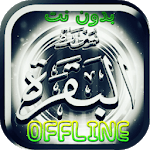Surah Al Baqarah MP3 Offline - Listen Read Tafseer for pc icon