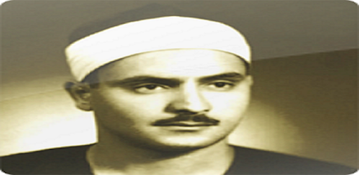Muhammad Al-Minshawi Quran MP3 pc screenshot Muhammad Al-Minshawi Quran MP3 pc screenshot