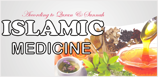 Islamic Medicines pc screenshot Islamic Medicines pc screenshot