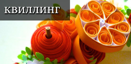 Quilling pc screenshot Quilling pc screenshot