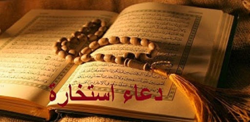 Dua Istikhara Full MP3 pc screenshot Dua Istikhara Full MP3 pc screenshot