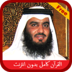 Ahmed Ajmi Full Quran Offline icon