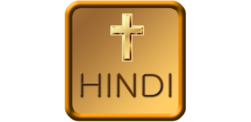 Hindi Bible Audio pc screenshot