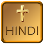 Hindi Bible Audio for pc icon