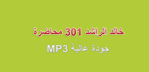 Speech Khaled Alrashed pc screenshot Speech Khaled Alrashed pc screenshot