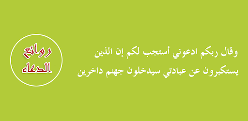 Supplications MP3 pc screenshot Supplications MP3 pc screenshot