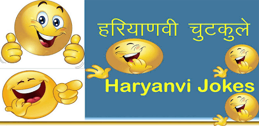 Haryanvi Comedy Videos- हरयाणवी चुटकुले विडियो pc screenshot Haryanvi Comedy Videos- हरयाणवी चुटकुले विडियो pc screenshot