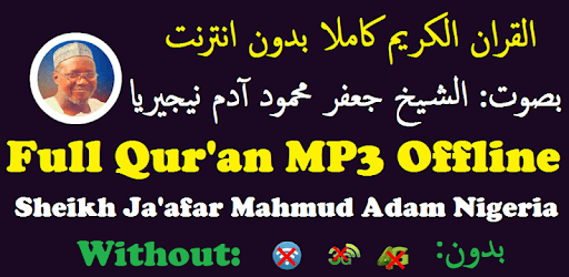 Sheik Jaafar Full Holy Qur'an Recitation Offline pc screenshot Sheik Jaafar Full Holy Qur'an Recitation Offline pc screenshot