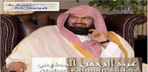 Sheikh Sudais Full Ruqyah mp3 pc screenshot Sheikh Sudais Full Ruqyah mp3 pc screenshot