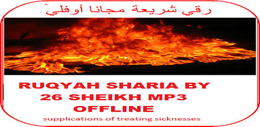 RUQYAH FULL 26 SHEIKH OFFLINE MP3 pc screenshot RUQYAH FULL 26 SHEIKH OFFLINE MP3 pc screenshot