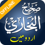 Sahih Bukhari Urdu Offline and Free for pc icon