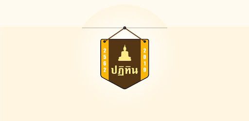 Thai Buddhist Calendar 2019 pc screenshot