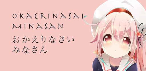 Okaerinasai - Best Anime Wallpapers pc screenshot Okaerinasai - Best Anime Wallpapers pc screenshot