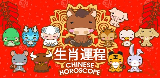 Chinese Horoscope pc screenshot