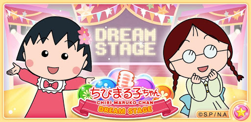 Chibi Maruko Chan Dream Stage pc screenshot