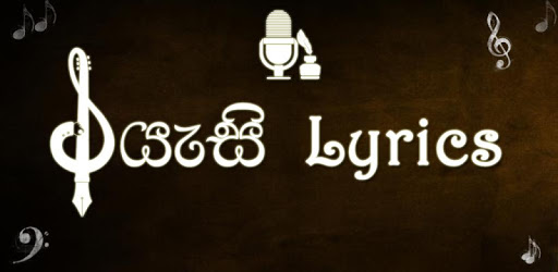 Miyasi Lyrics - Sinhala pc screenshot Miyasi Lyrics - Sinhala pc screenshot