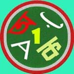 আমার বর্ণমালা icon