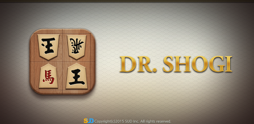 Dr. Shogi pc screenshot Dr. Shogi pc screenshot
