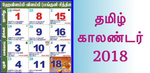 Tamil Calendar 2019 pc screenshot