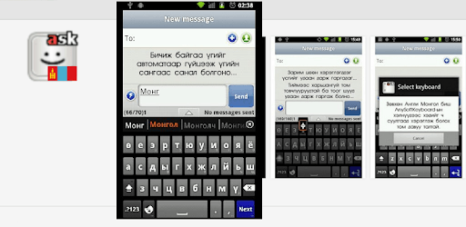Mongolian Keyboard with Dict pc screenshot Mongolian Keyboard with Dict pc screenshot