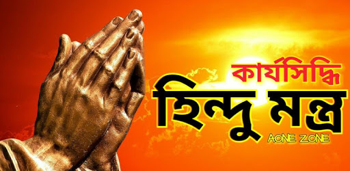 কার্যসিদ্ধি মন্ত্র - Karya Siddhi Mantra pc screenshot কার্যসিদ্ধি মন্ত্র - Karya Siddhi Mantra pc screenshot
