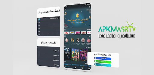 Apkmasr TV pc screenshot Apkmasr TV pc screenshot