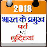 Holidays  Calendar In India 2018 icon