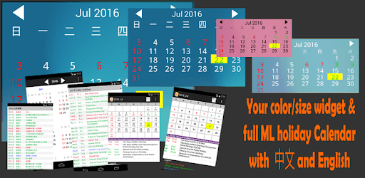 Malaysia Calendar 2018 pc screenshot Malaysia Calendar 2018 pc screenshot