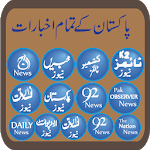 All Pakistan Newspaper icon