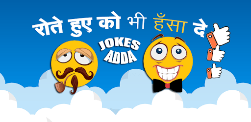 Funny Jokes in Hindi - हिंदी चुटकुले - Chutkule pc screenshot Funny Jokes in Hindi - हिंदी चुटकुले - Chutkule pc screenshot