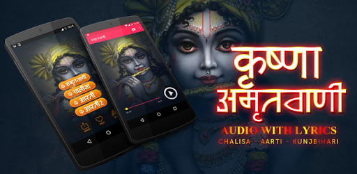Krishna Amritwani pc screenshot Krishna Amritwani pc screenshot