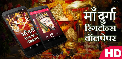 Maa Durga Ringtones Wallpapers pc screenshot