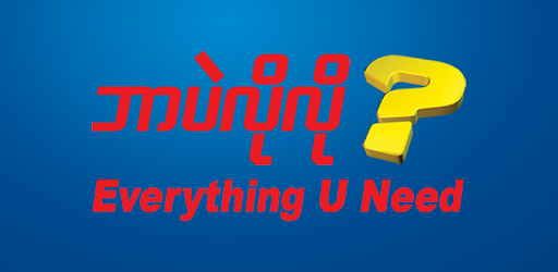 Myanmar Business Directory pc screenshot
