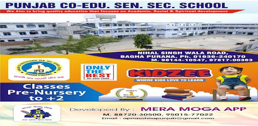 Punjab Co Educational SSS BP pc screenshot Punjab Co Educational SSS BP pc screenshot
