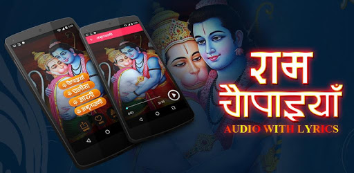 Ram Chaupaiyan pc screenshot Ram Chaupaiyan pc screenshot