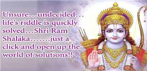 Ram charit Manas Ram Shalaka pc screenshot