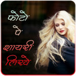 Shayari with images icon