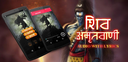 Shiv Amritwani pc screenshot Shiv Amritwani pc screenshot