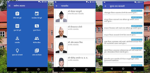 Supreme Court of Nepal pc screenshot Supreme Court of Nepal pc screenshot