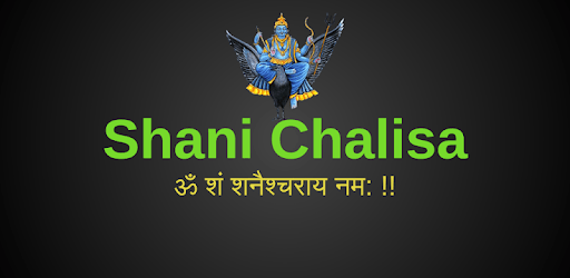 Shani Chalisa and Aarti pc screenshot Shani Chalisa and Aarti pc screenshot