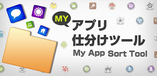 My App Sort Tool pc screenshot My App Sort Tool pc screenshot
