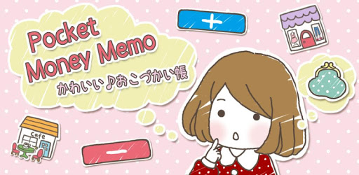 Pocket Money Memo pc screenshot