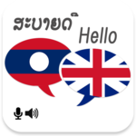 Lao English translator icon