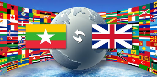 Myanmar English Translator pc screenshot
