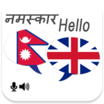 Nepali English Translator icon